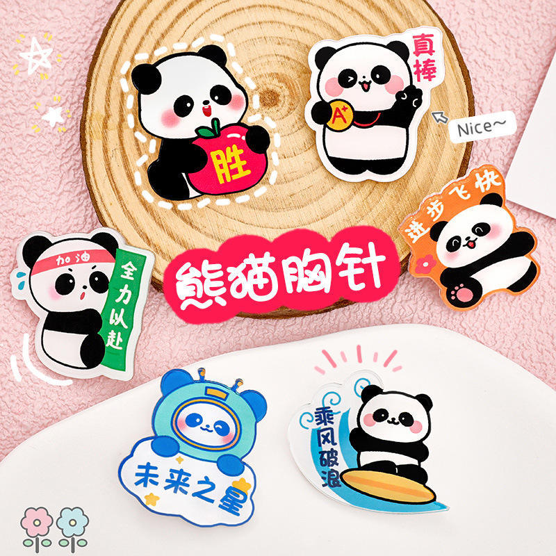 儿童亚克力徽章奖励小礼品中国风励志文字胸牌卡通可爱熊猫胸针