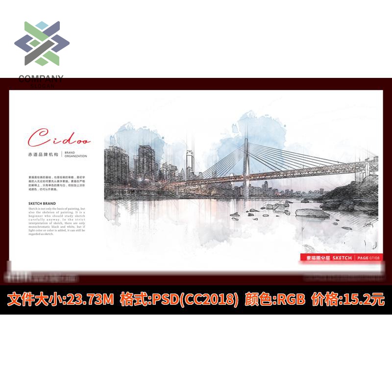 重庆地标解放碑标志性建筑物插画剪影插画城市海报PSD设计素材