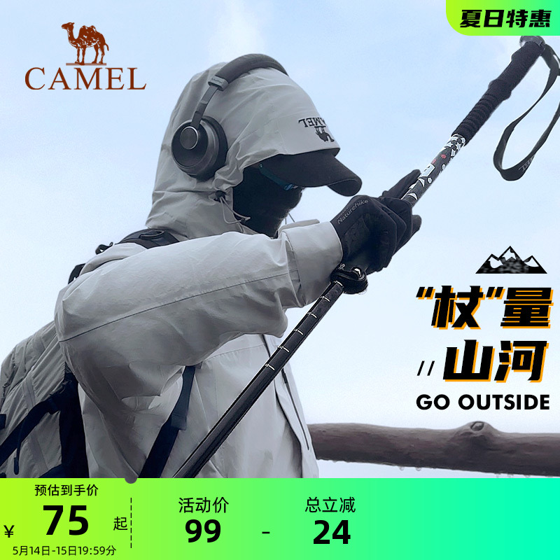 骆驼户外碳素登山杖轻量化伸缩碳纤维手杖折叠爬山徒步装备多功能