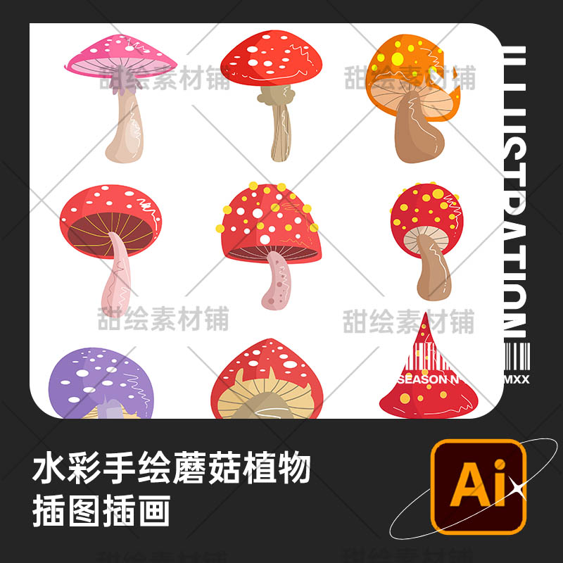 水彩手绘童话多彩森林植物毒蘑菇各种菌类插图插画AI矢量设计素材