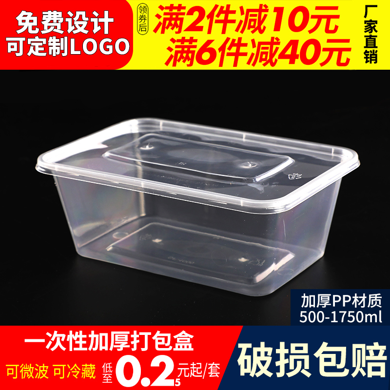 加厚1000ml透明黑色长方形塑料外卖打包盒食品级可微波饭盒