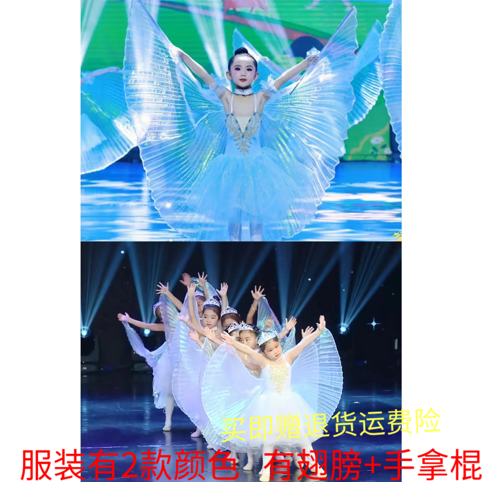 幼儿中国舞小风筝舞蹈服翅膀道具儿童表演服芭蕾裙演出服新款六一
