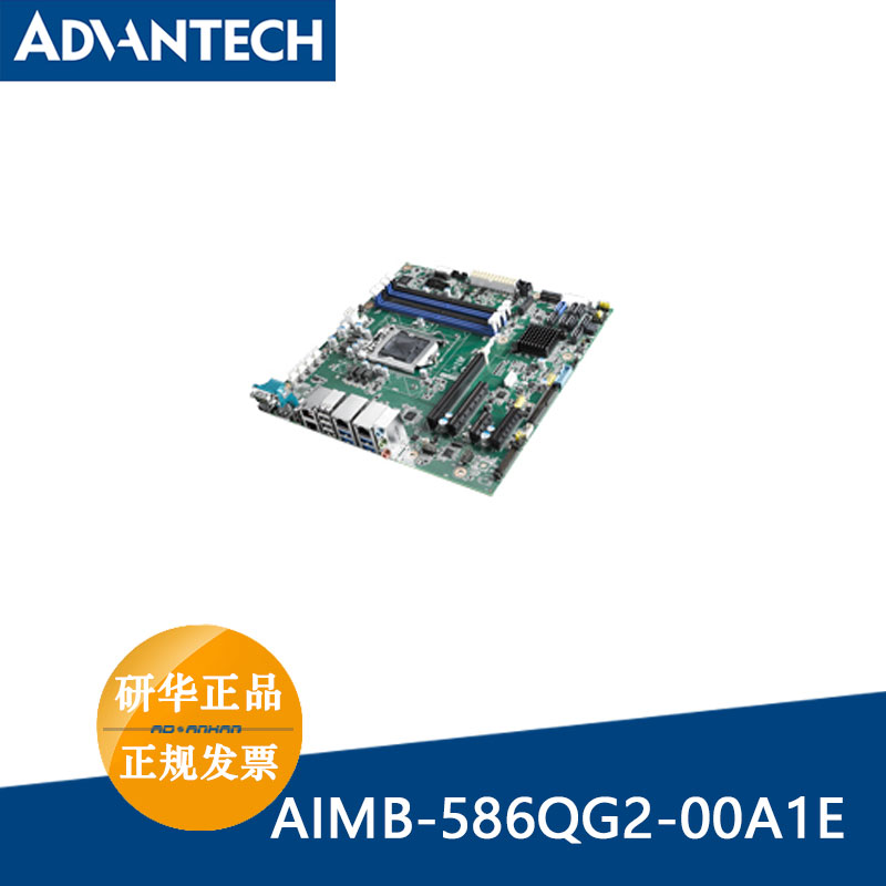 研华AIMB-586QG2-00A1E八代九代i7-9700 MicroATX嵌入式工业主板