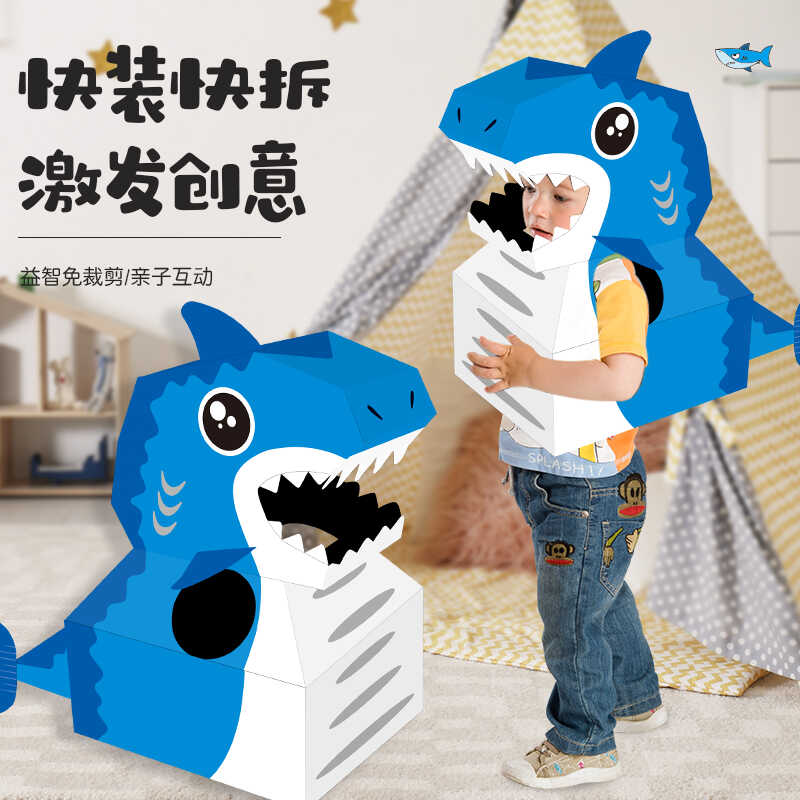 幼儿园手工动物纸箱子儿童diy手工纸箱鲨鱼模型纸壳制作玩具抖音
