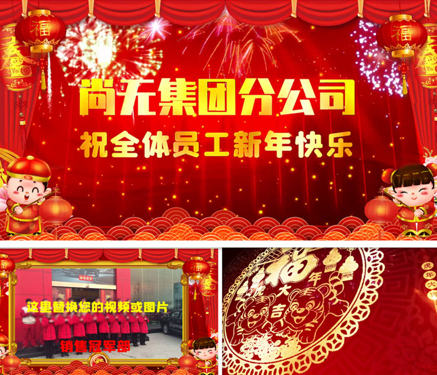 PR2022虎年春节新年晚会开场片头过年拜年视频祝福pr模板H421