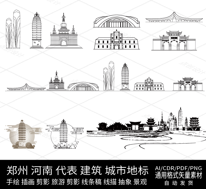 云南昆明城市建筑天际地标线条描稿剪影景观设计素材旅游手绘插画