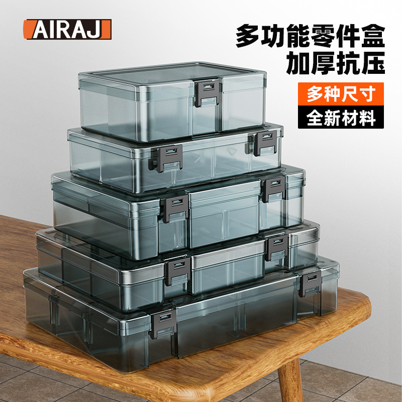 零件盒塑料多格收纳螺丝盒子工具分类电子元件钻头配件加厚格子盒