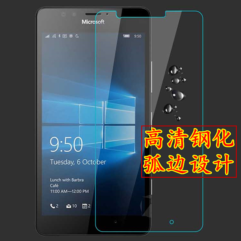 适用诺基亚Lumia950XL钢化膜手机保护贴膜微软950XL玻璃膜防爆膜屏幕保护膜高清膜