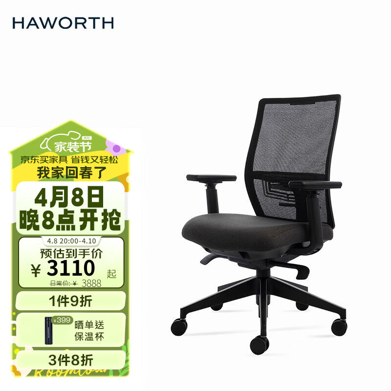 海沃氏（HAWORTH）Aloha椅子居家办公家用电脑椅旋转座椅办公椅老