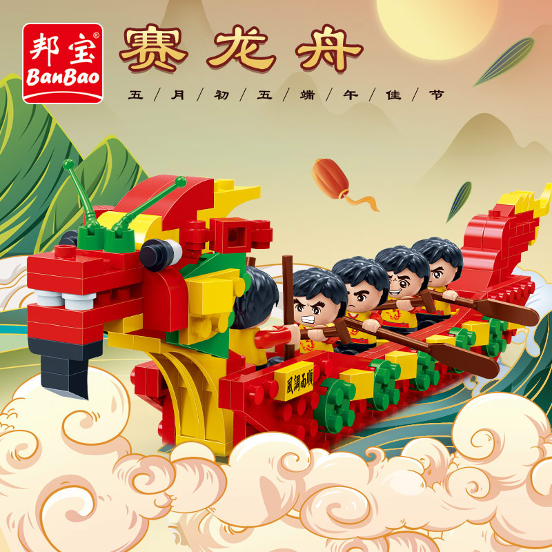 端午节赛龙舟邦宝小颗粒拼装插积木玩具中华传统比赛船模型ET803