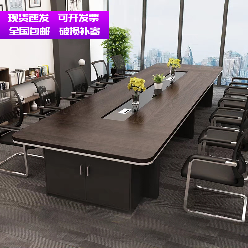 会议桌长桌简约现代会议室洽谈桌椅组合大小型板式条形桌办公家具