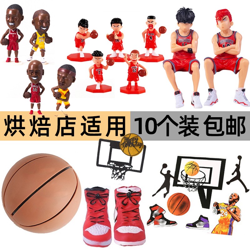 篮球蛋糕装饰摆件男孩灌篮高手主题篮球小子流川枫篮球鞋球框插件
