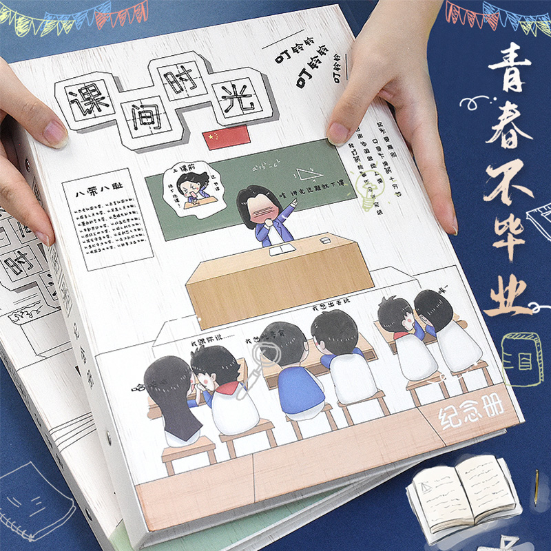 2024新款高颜值同学录小学生六年级学生成长记录手册韩系小众高级