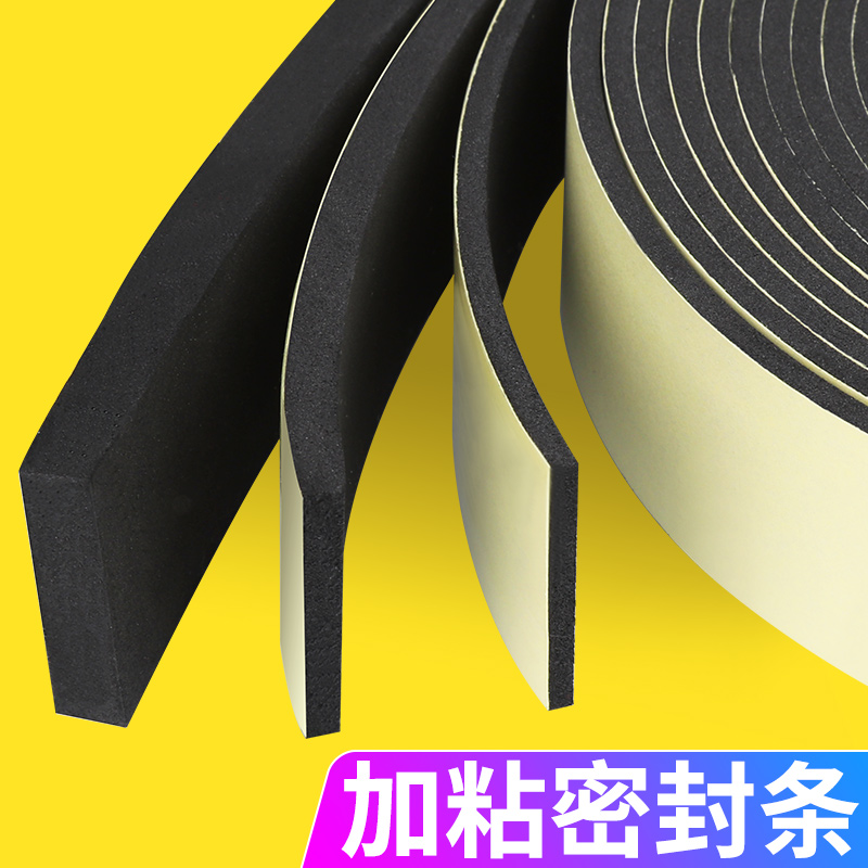 海绵垫EVA高密度带背胶密封条自粘泡沫棉缓冲防震防滑垫减震胶垫