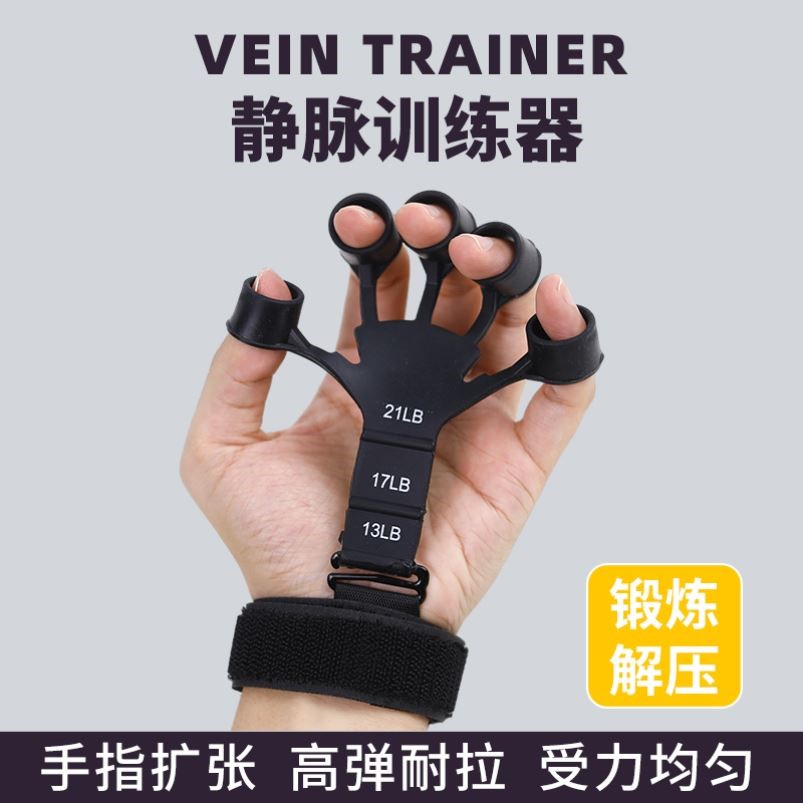 静脉训练器握力器男小手臂肌肉筋脉扩张曲张健身器材指力手指训练