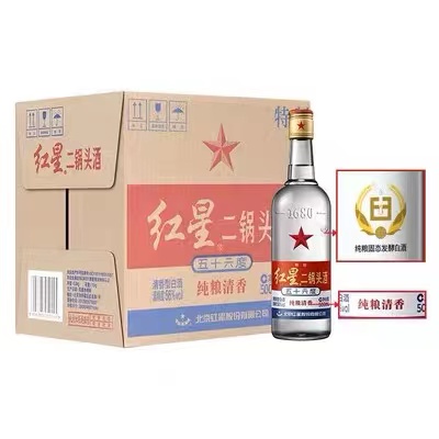 红星二锅头白瓶56/65度白标纯粮清香型白酒500ml*12瓶整箱北京产