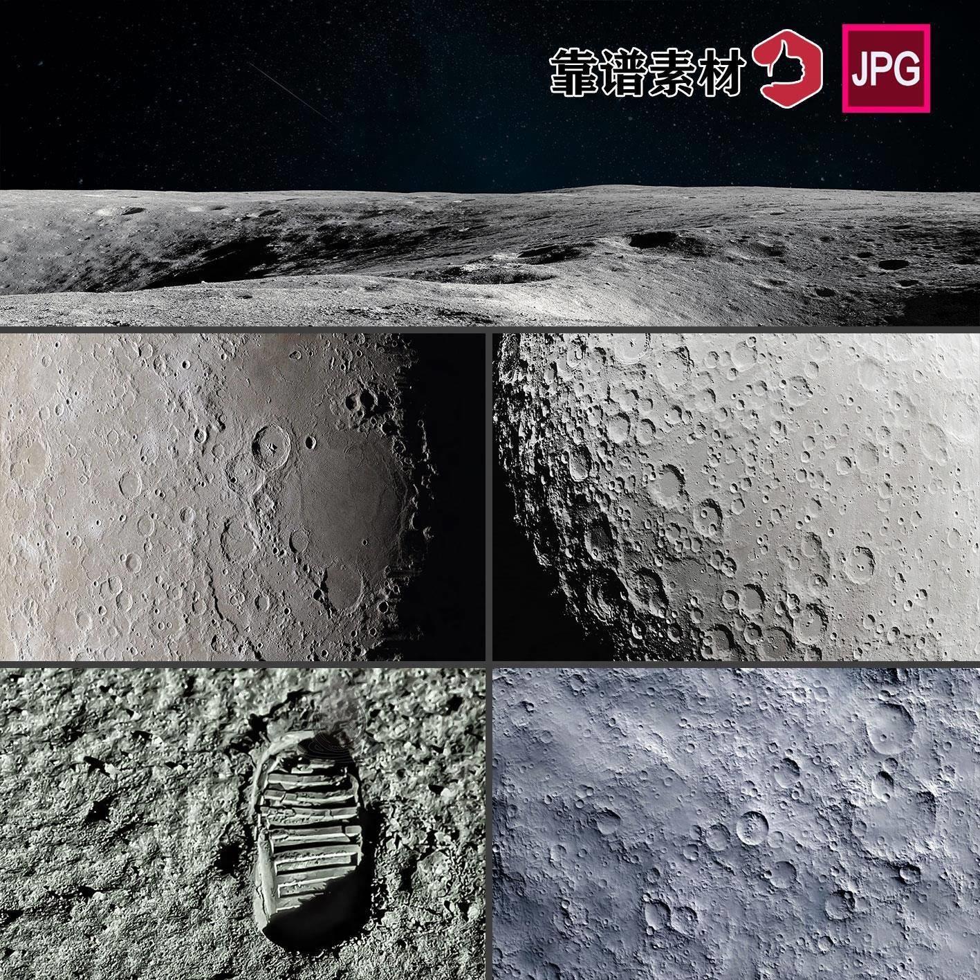 月球登月表面陨石坑纹理高清背景图片设计素材