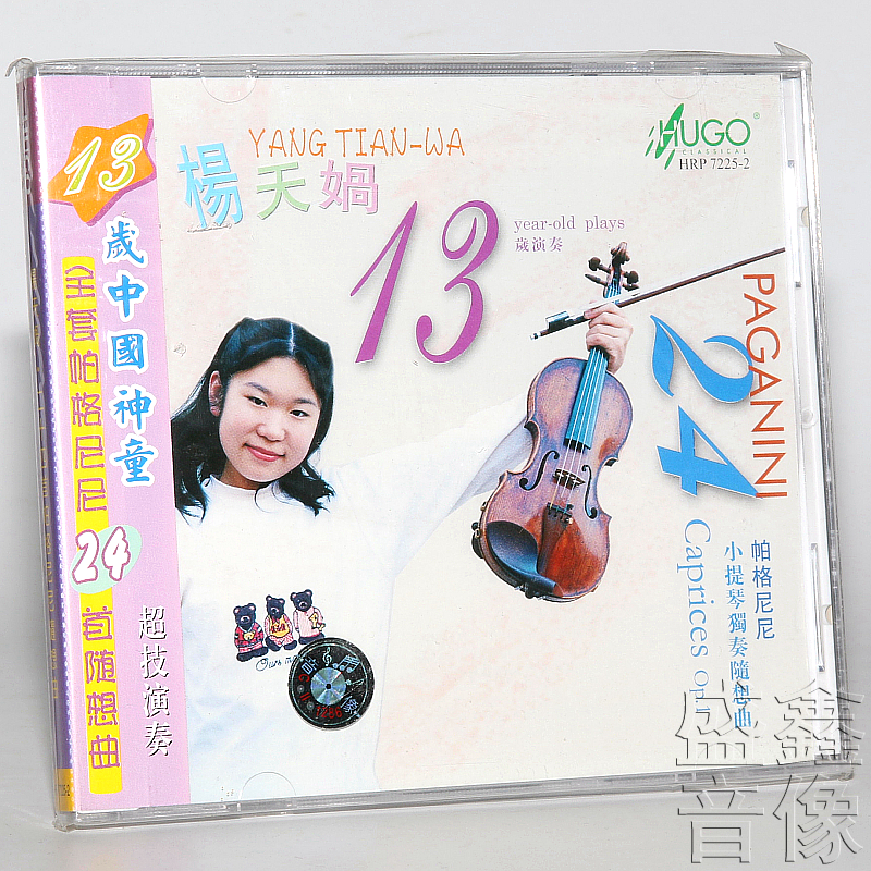 雨果唱片 杨天娲 13岁演奏 全套帕格尼尼24首小提琴独奏随想曲 CD