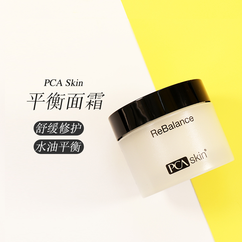 现货 PCA skin ReBalance 平衡面霜 48g 混合到油性肌肤