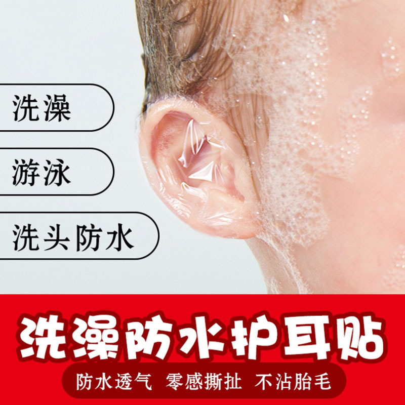 婴儿宝宝洗澡防耳朵进水神器护耳防止洗头防护耳贴防水耳罩耳套