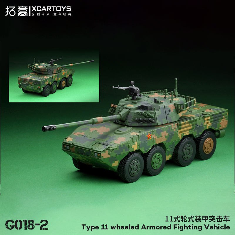 拓意新款11式轮式装甲突击合金车模仿真迷你军事模型玩具战车摆件