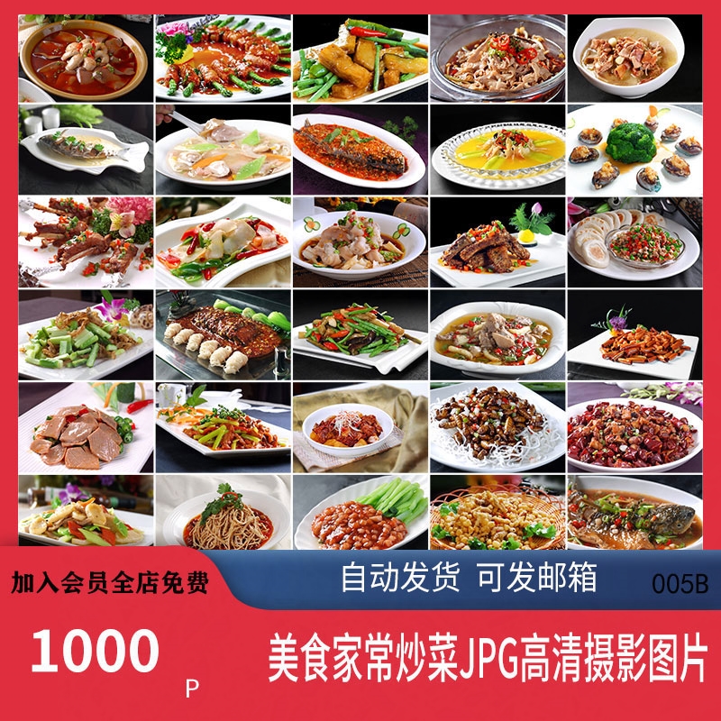 美食味家常菜炒川菜菜谱JPG高清大图片美团外卖美工菜单设计素材