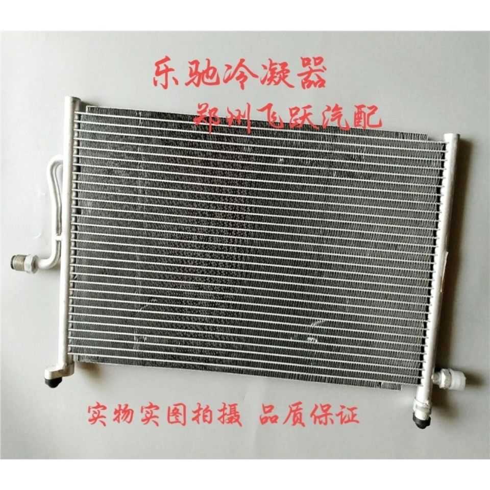 雪佛兰乐驰空调散热器冷凝器0.8/1.0/1.2空调散热网散热器冷凝器