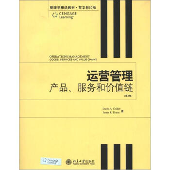 正版现货 管理学精选教材.英文版—运营管理：产品服务和价值链(第2版)北京大学出版社