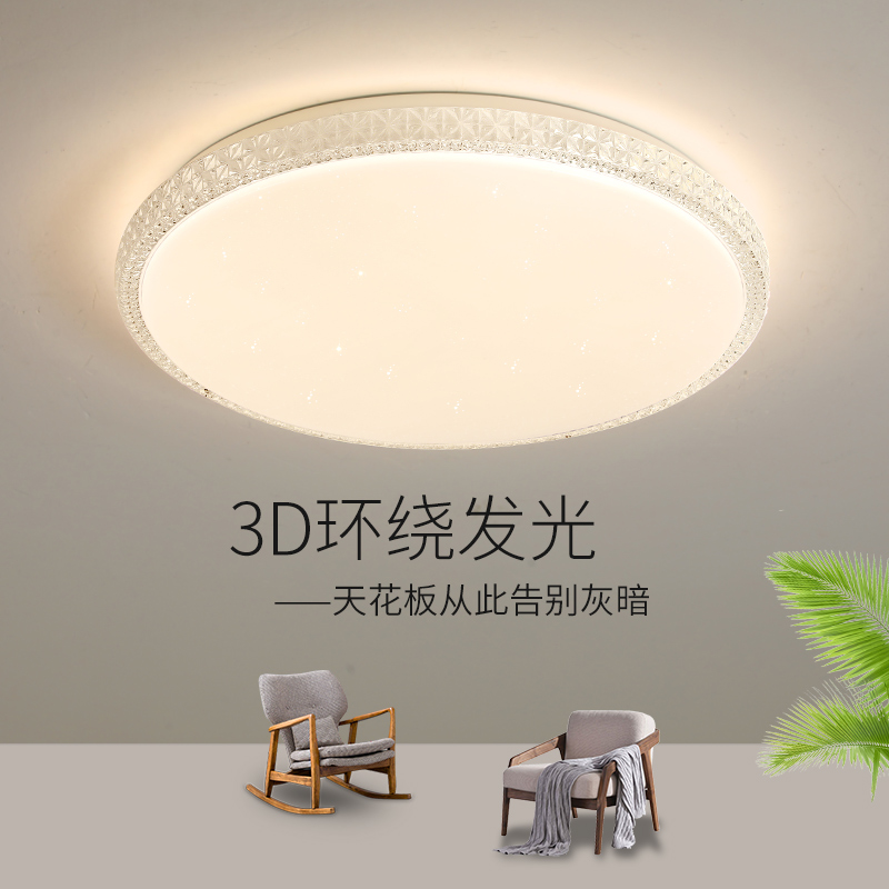 遥控卧室灯2021年新款主卧面包灯led吸顶灯超亮三变色护眼书房灯