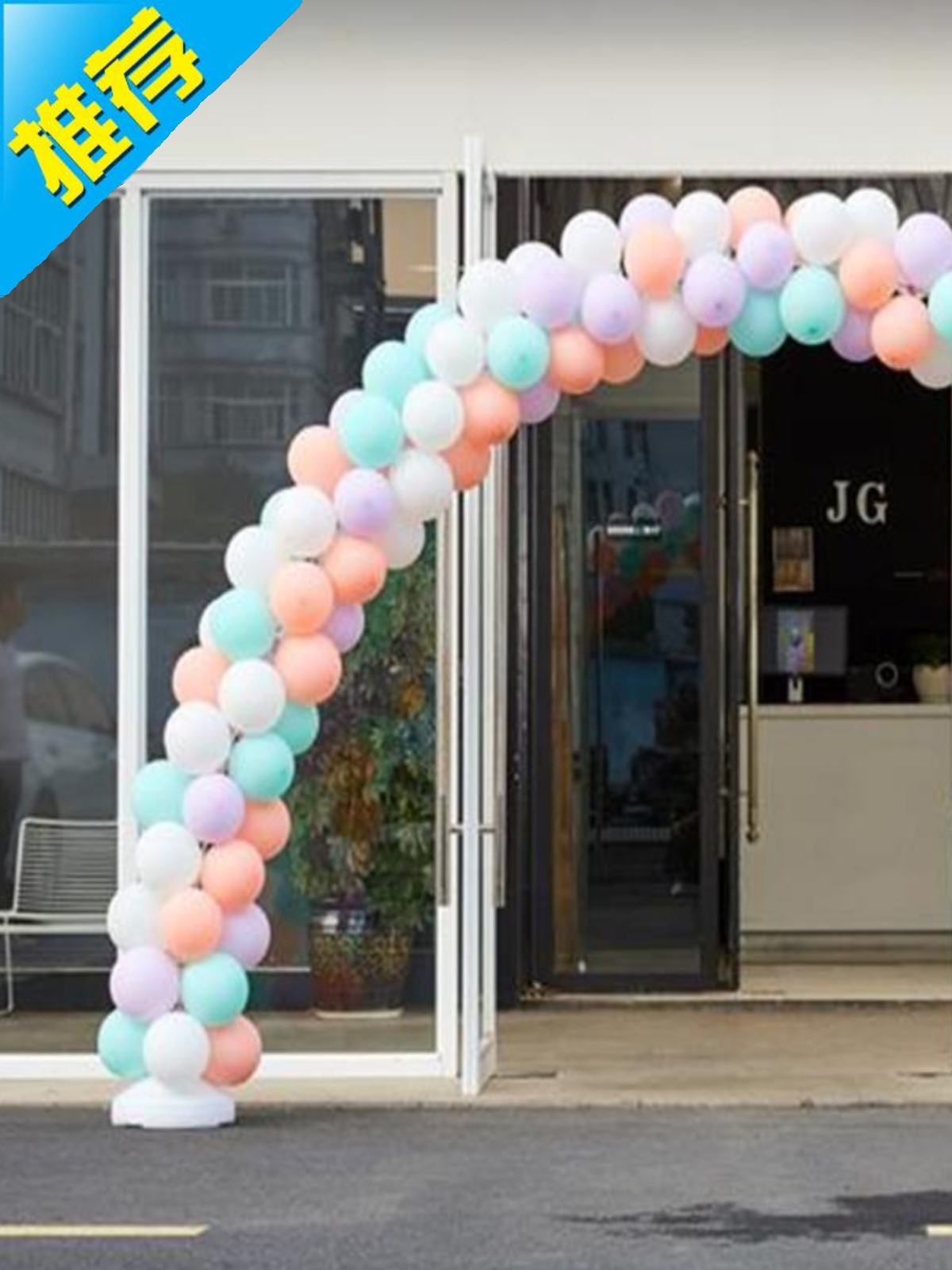 气球拱门f装饰结婚庆q布置店铺开业汽球支架婚礼可拆卸拱门架子