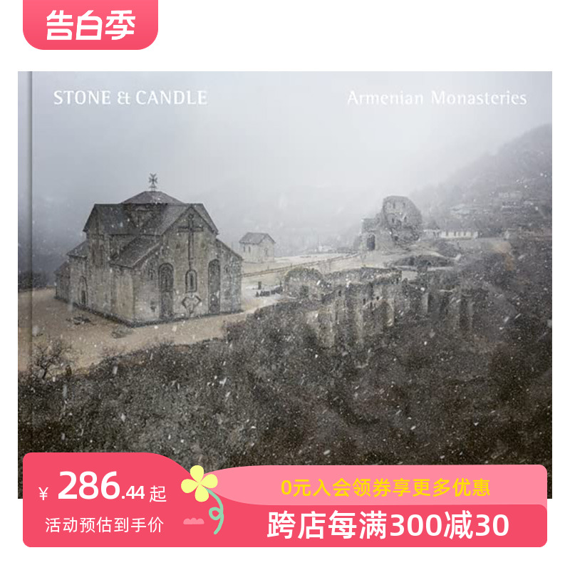 【现货】石头&蜡烛：亚美尼亚寺院 Stone & Candle. Armenian Monasteries 进口原版英文摄影人文景观艺术 善本图书