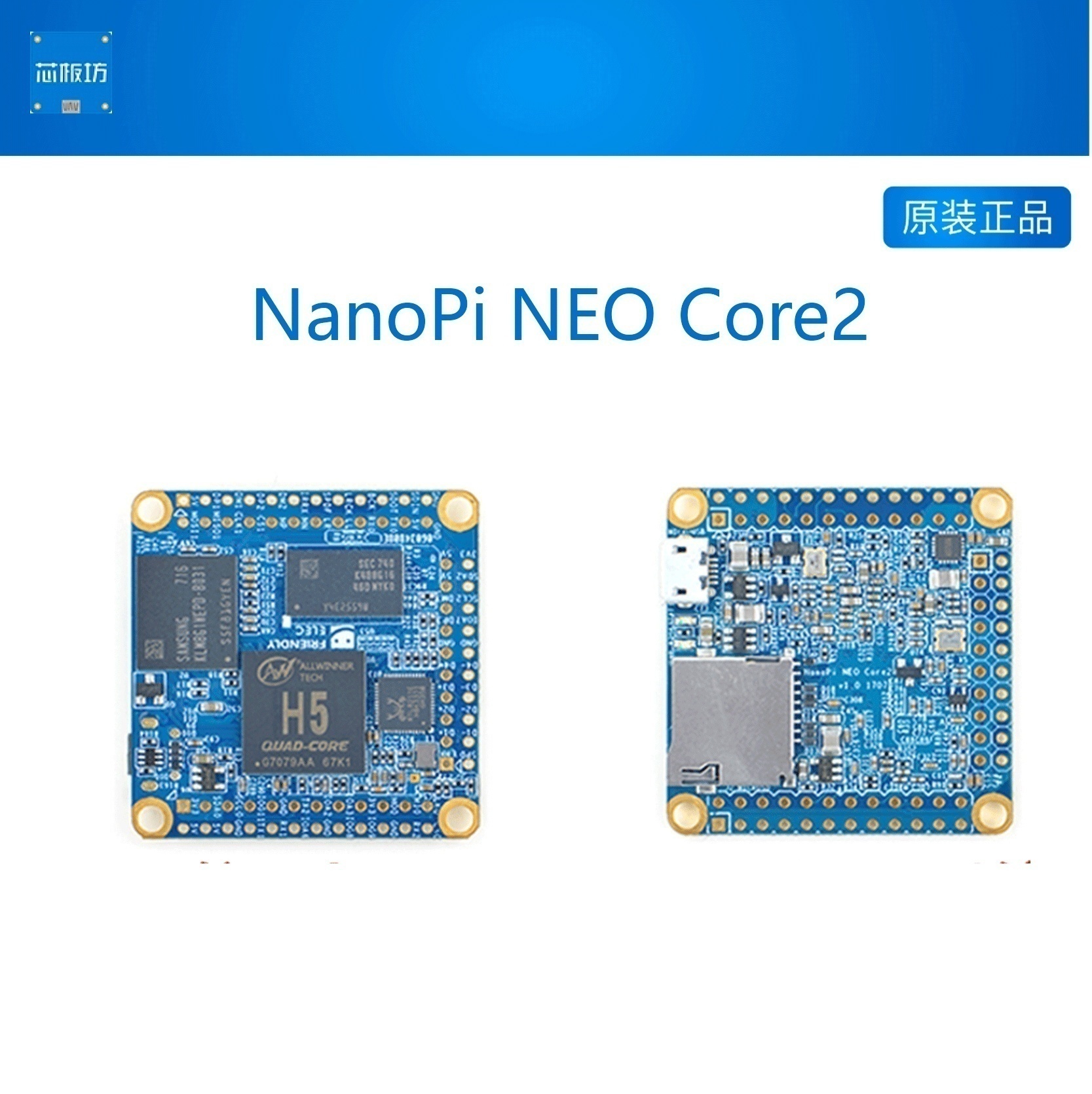 友善开源超小NEO Core Core2 全志H5,IoT开发板,运行UbuntuCore