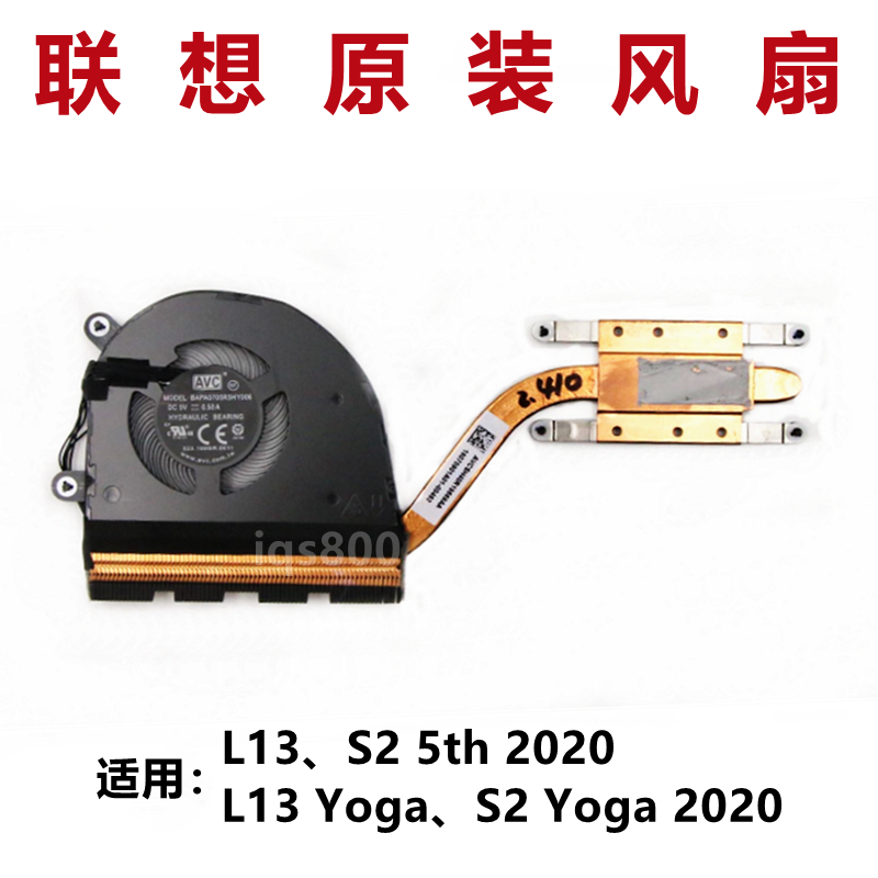 全新原装联想ThinkPad L13 Yoga S2 5th 2020 风扇 笔记本散热器
