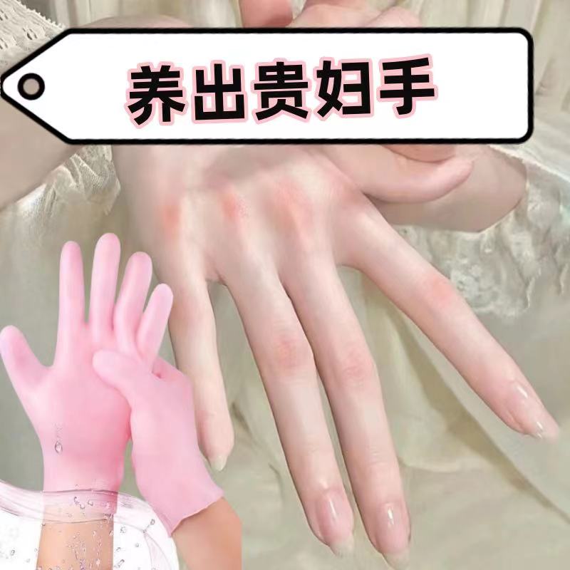 手部护理产品