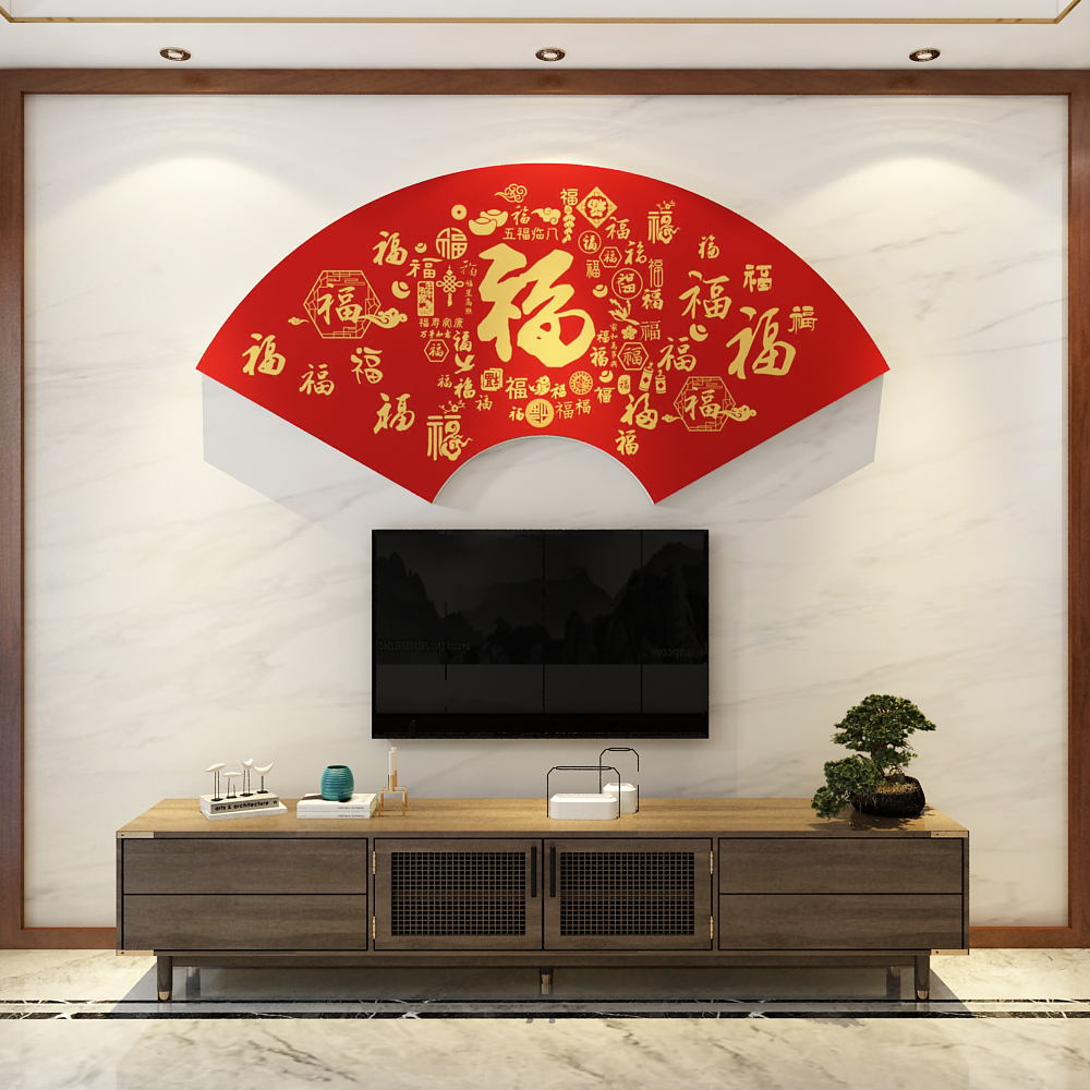 2024龙年春节百福图字贴纸画电视机背景墙面装饰品挂件新款3d迎门