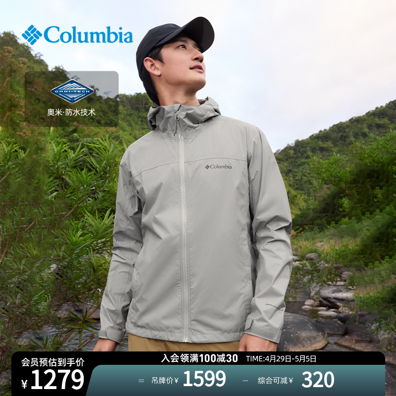 Columbia哥伦比亚户外24春夏新品男2.5L防水冲锋衣连帽外套RE2023
