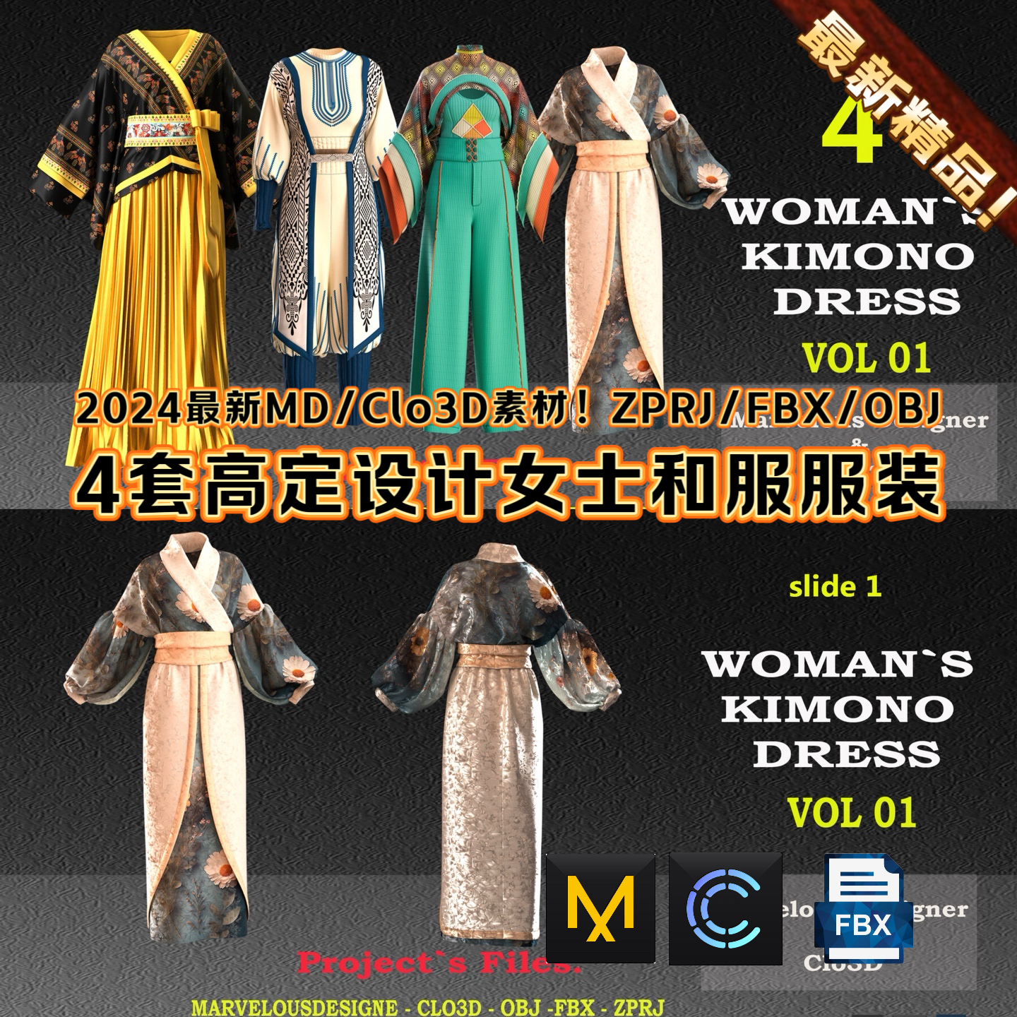 MD CLO3D服装素材女装日式和服高定连衣裙成衣模型设计文件FBX