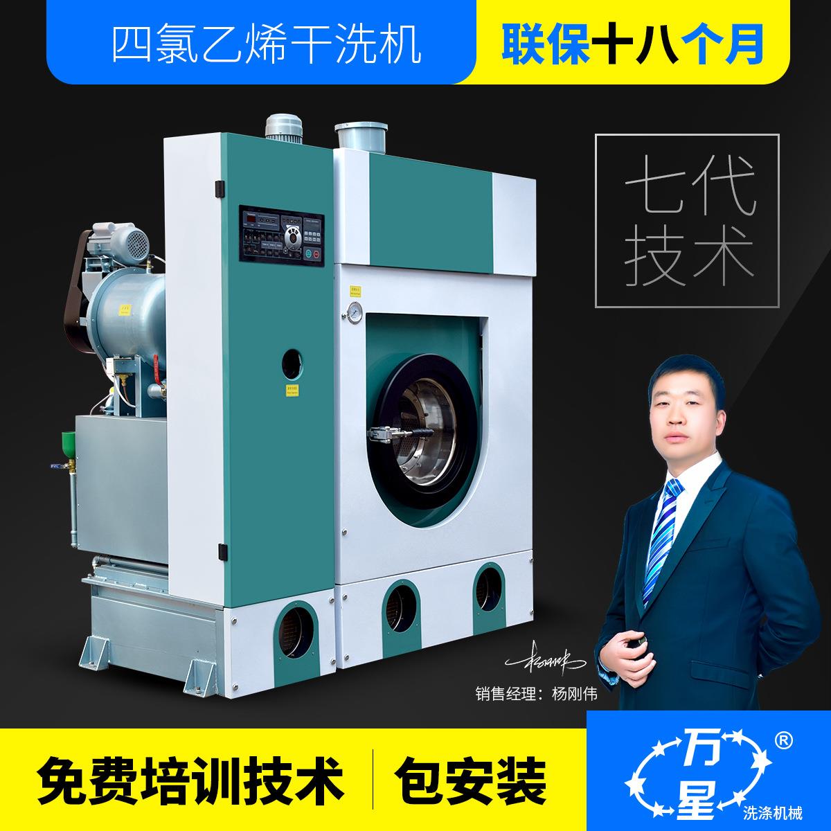 上海厂家直销全封闭18kg干洗机干洗店洗涤设备干洗店全套设备