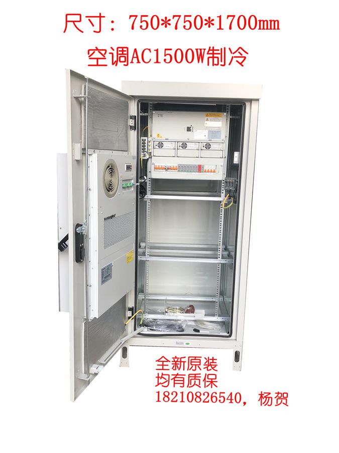 华为/科信/日海室外通信动力柜2米高 户外空调一体化电源设备机柜