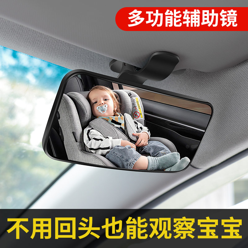 车内宝宝后视镜儿童观察镜汽车baby镜教练辅助弯道超车广角镜可调