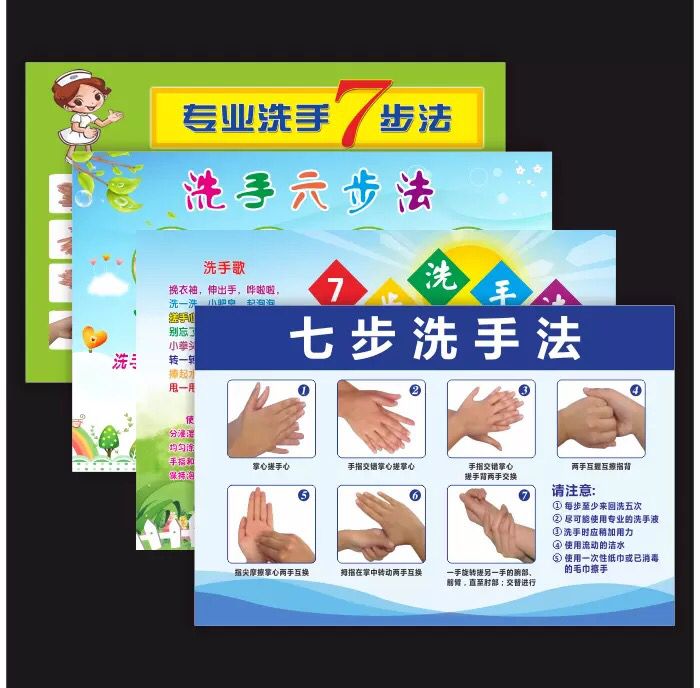 医院洗手间标准洗手6步法7步洗手法步骤图墙贴纸温馨提示海报宣传