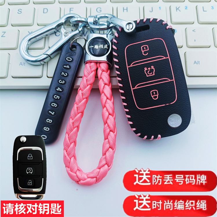 适用于新款金彭T90电动车钥匙包丽驰V7吉途05/01汽车钥匙保护套扣
