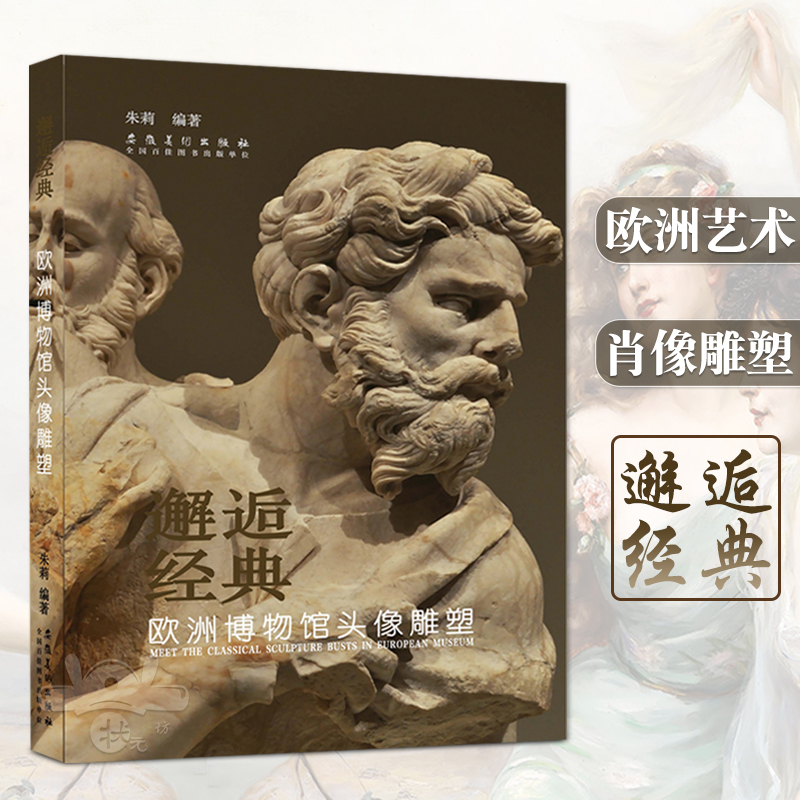 邂逅经典欧洲博物馆头像雕塑 朱莉编古代罗马希腊石膏像人物肖像
