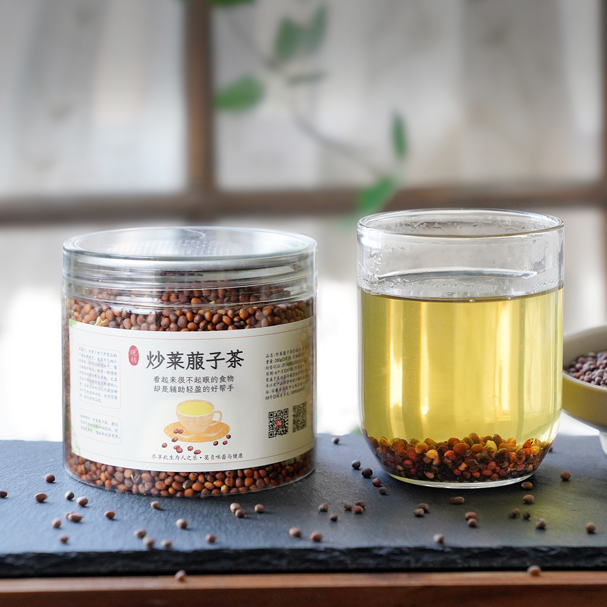 晚桔丨炒莱菔子茶 柴火铁锅炒制 吃撑吃腻积胀喝它很好轻盈养生茶