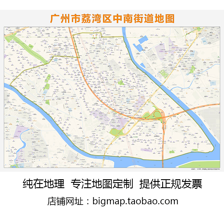 广州市荔湾区中南街道地图2021版定制企事业公司街道贴图装饰画