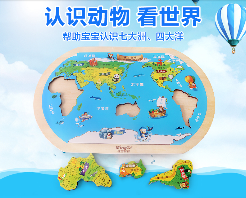 木质世界地图中国地图拼图四大洋七大洲城市平面儿童益智男女玩具