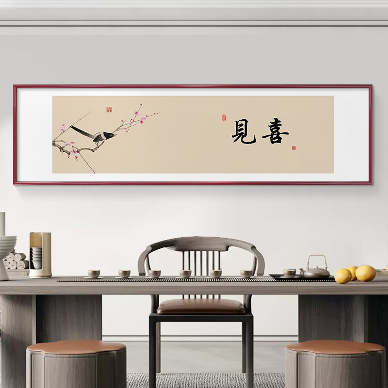 新中式茶室装饰画禅意书法字画客厅沙发背景墙山水画挂画书房壁画