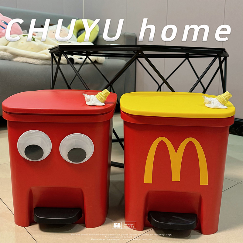 麦当劳创意垃圾桶家用客厅脚踏式脚踩带盖高颜值卧室儿童房间厨房