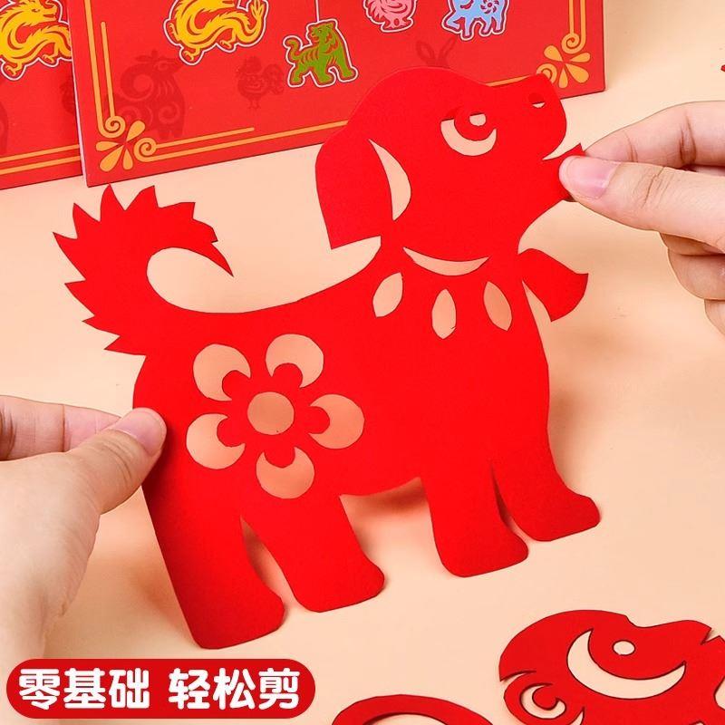 中国风十二生肖剪纸儿童手工专用纸图案素材带线条半成品红色彩纸