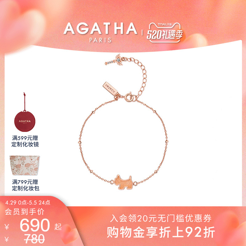 【520礼物】AGATHA/瑷嘉莎缤纷奇缘小狗手链轻奢小众女款饰品